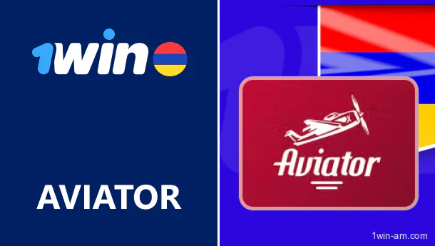 1Win Aviator – Խաղացեք առցանց Հայաստանում