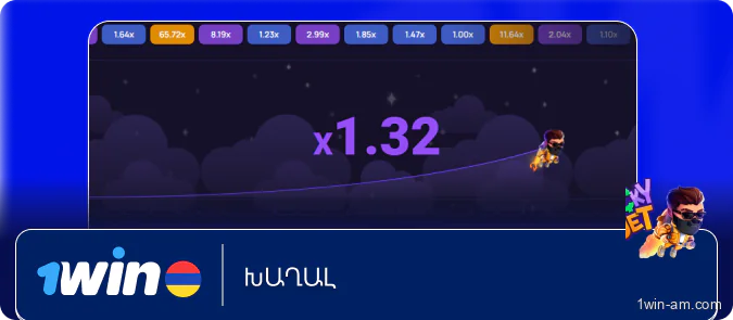 Խաղալ 1Win Lucky Jet-ում