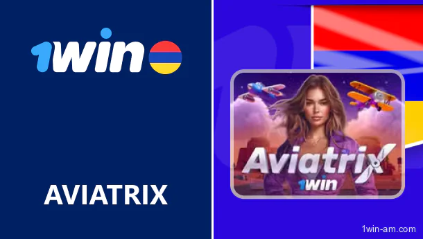 1Win AviatriX՝ լավագույն վթար խաղ Հայաստանում