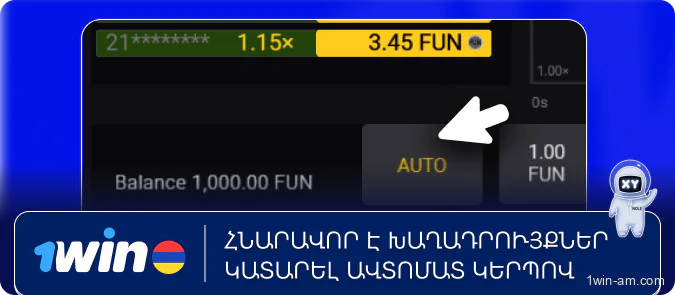 Ավտոմատ խաղադրույքների հնարավորությունները 1Win Space XY