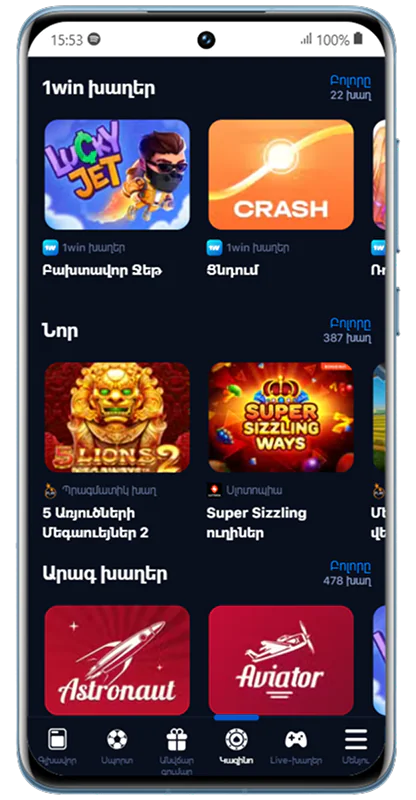 1Win հավելվածի կազինո բաժնի սքրինշոթը