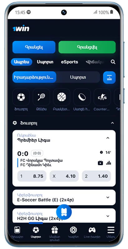 1Win հավելվածի խաղադրույքների բաժնի սքրինշոթը